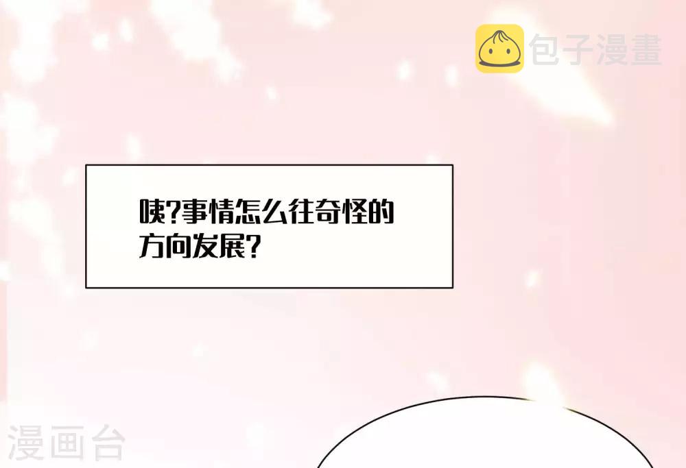第45话 总有女人爱作妖41
