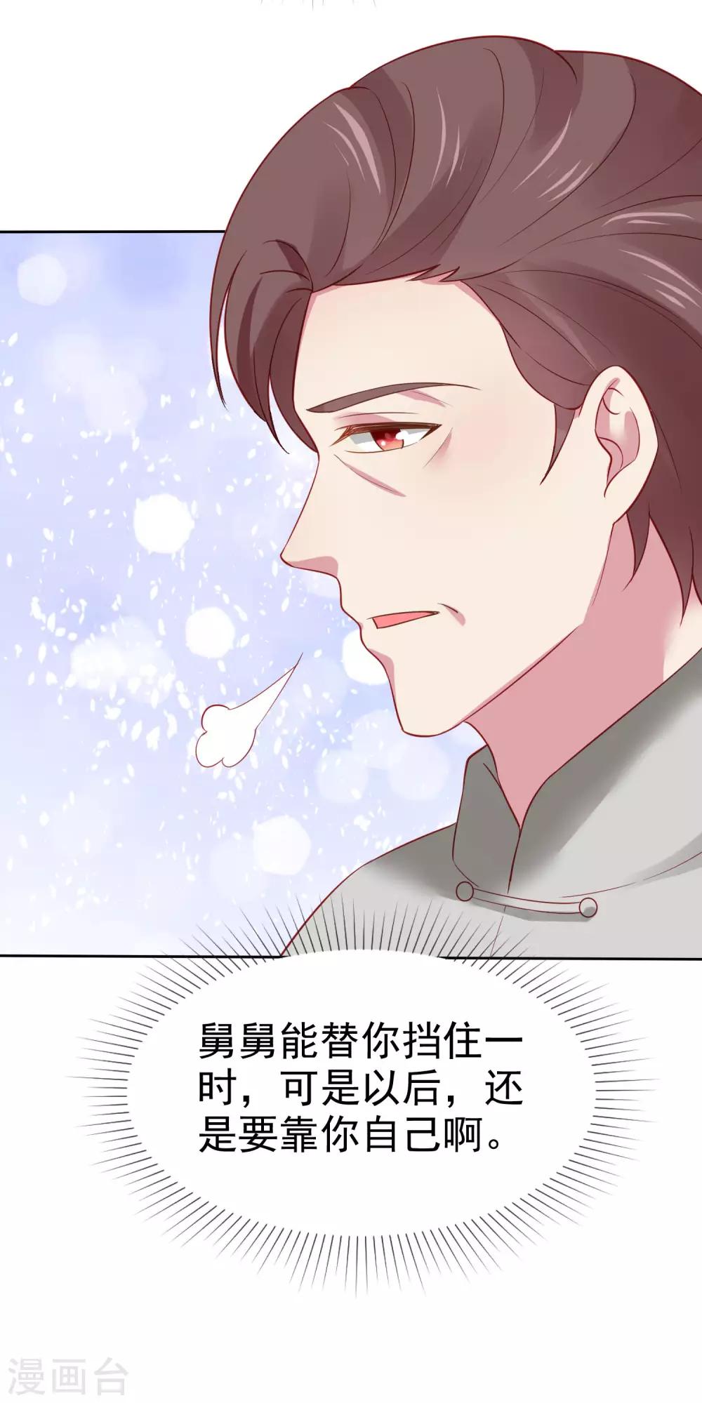 第105话 逐渐燃烧的占有慾！3