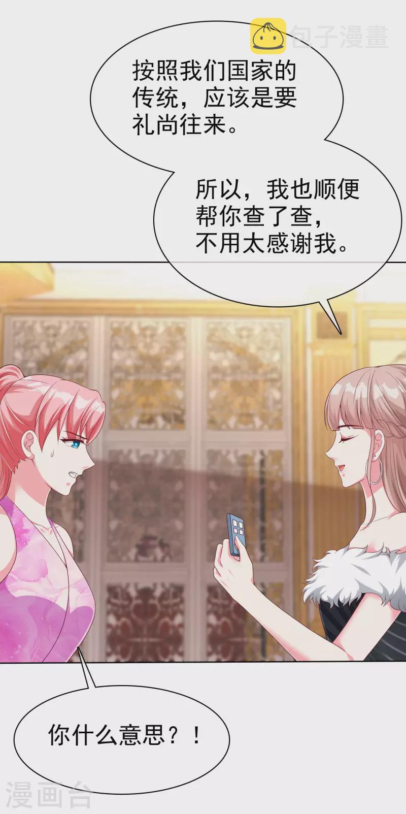 第177话 打脸啪啪啪！14
