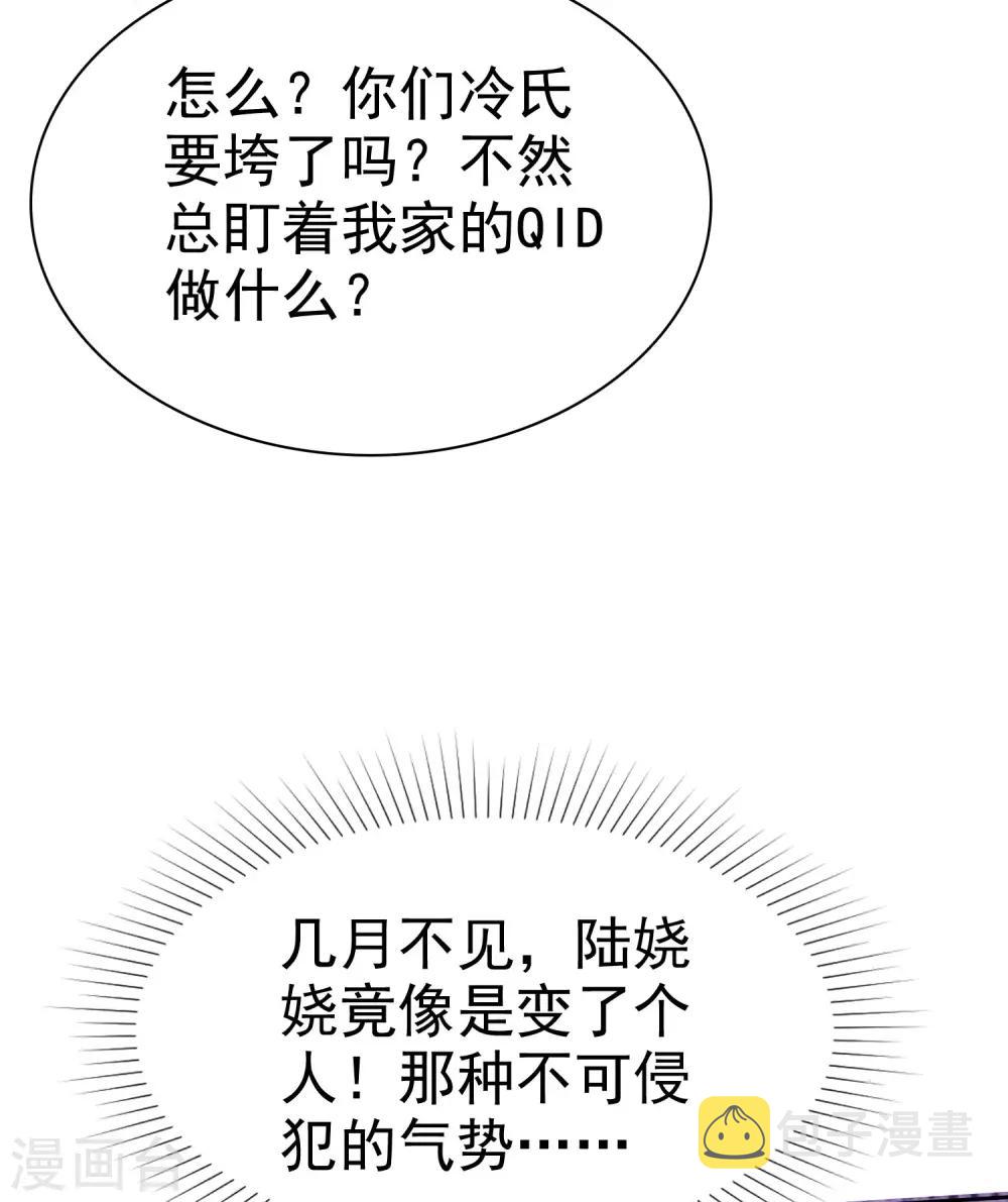 第107话 女王初长成38