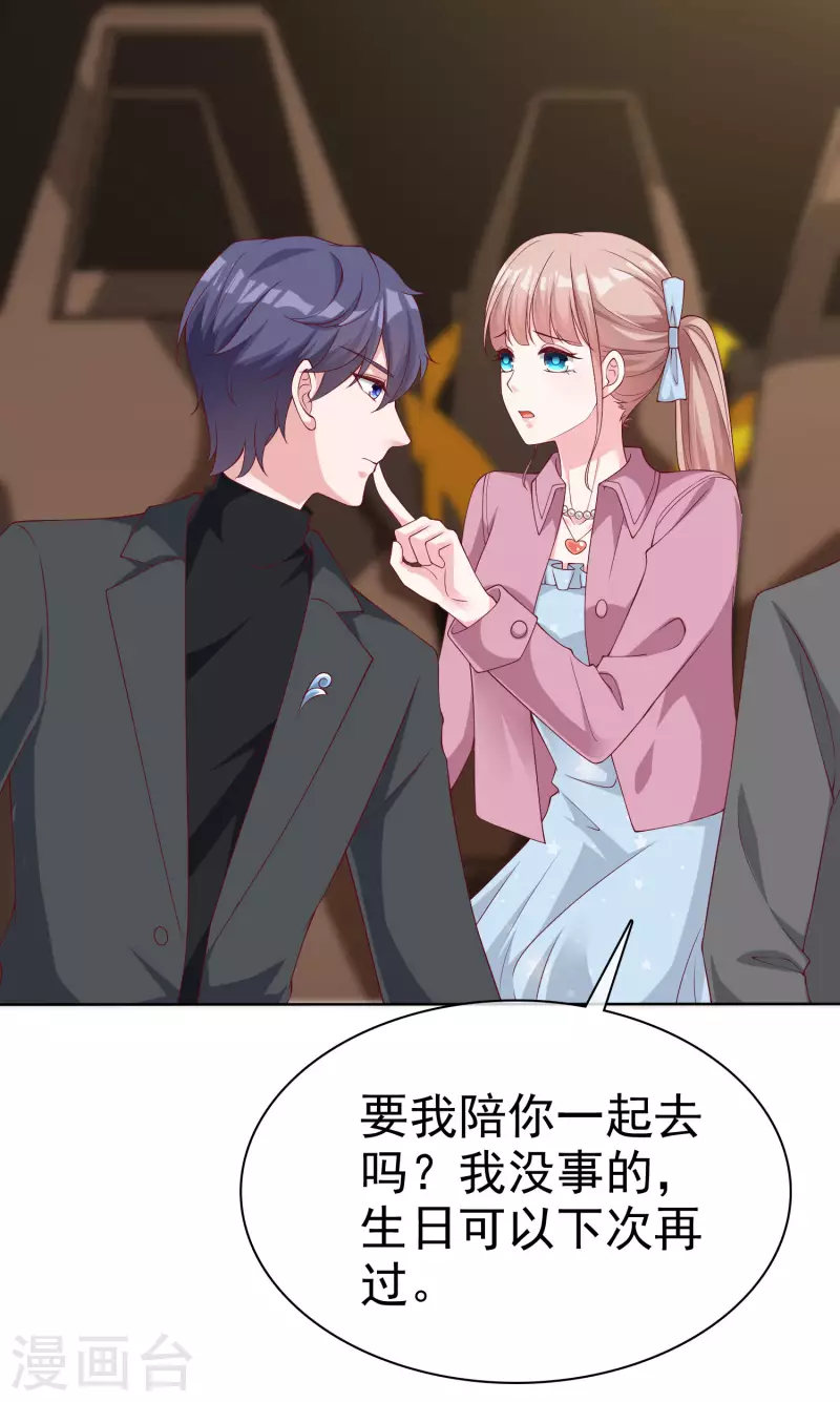 第181话 这糟老头子又整什麽幺蛾子！11