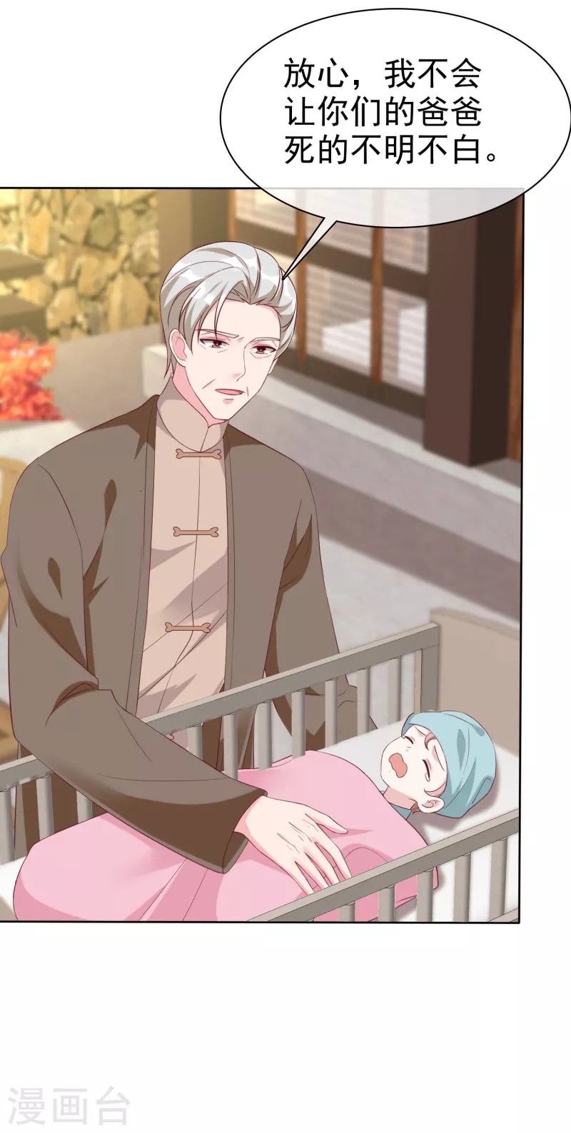 第214话 生出的崽崽居然是？！19