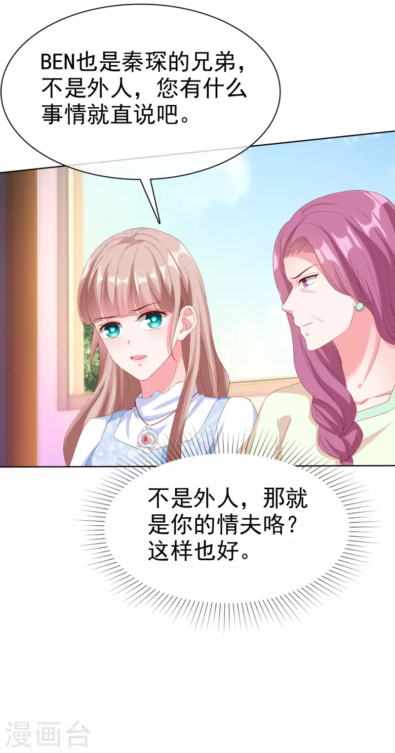 第164话 我们家，我说了算！26