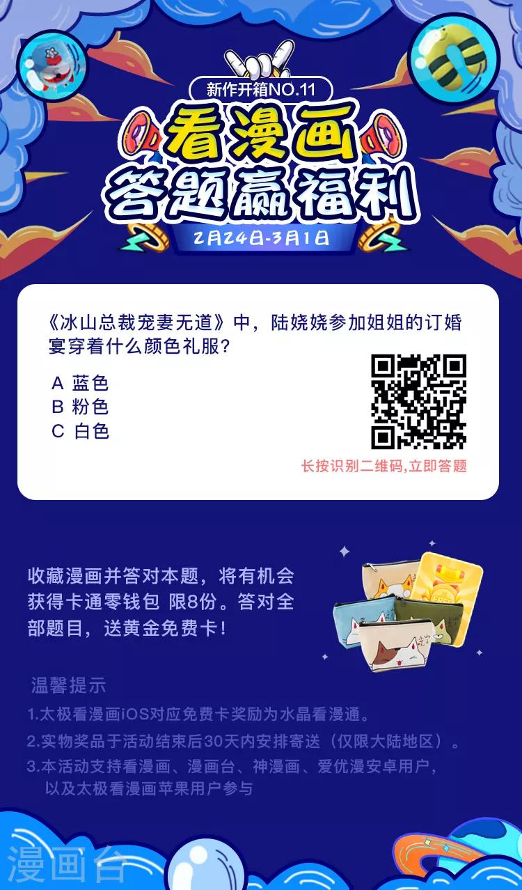 第21话 碰我可以，碰她不行39
