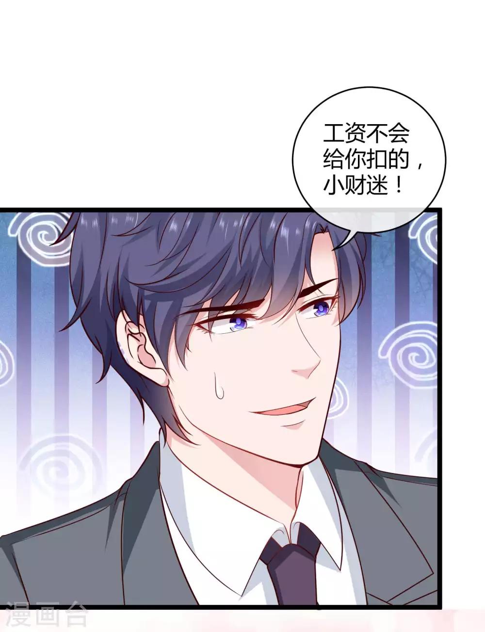 第47话 嘤嘤嘤，老公说我小财迷24