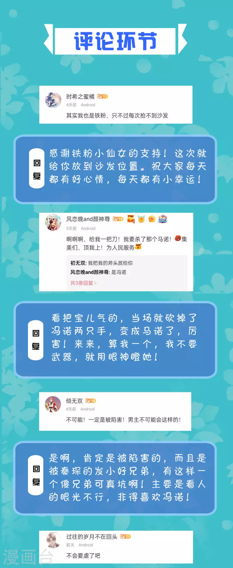 周末互动第二十八期 总裁私房话5