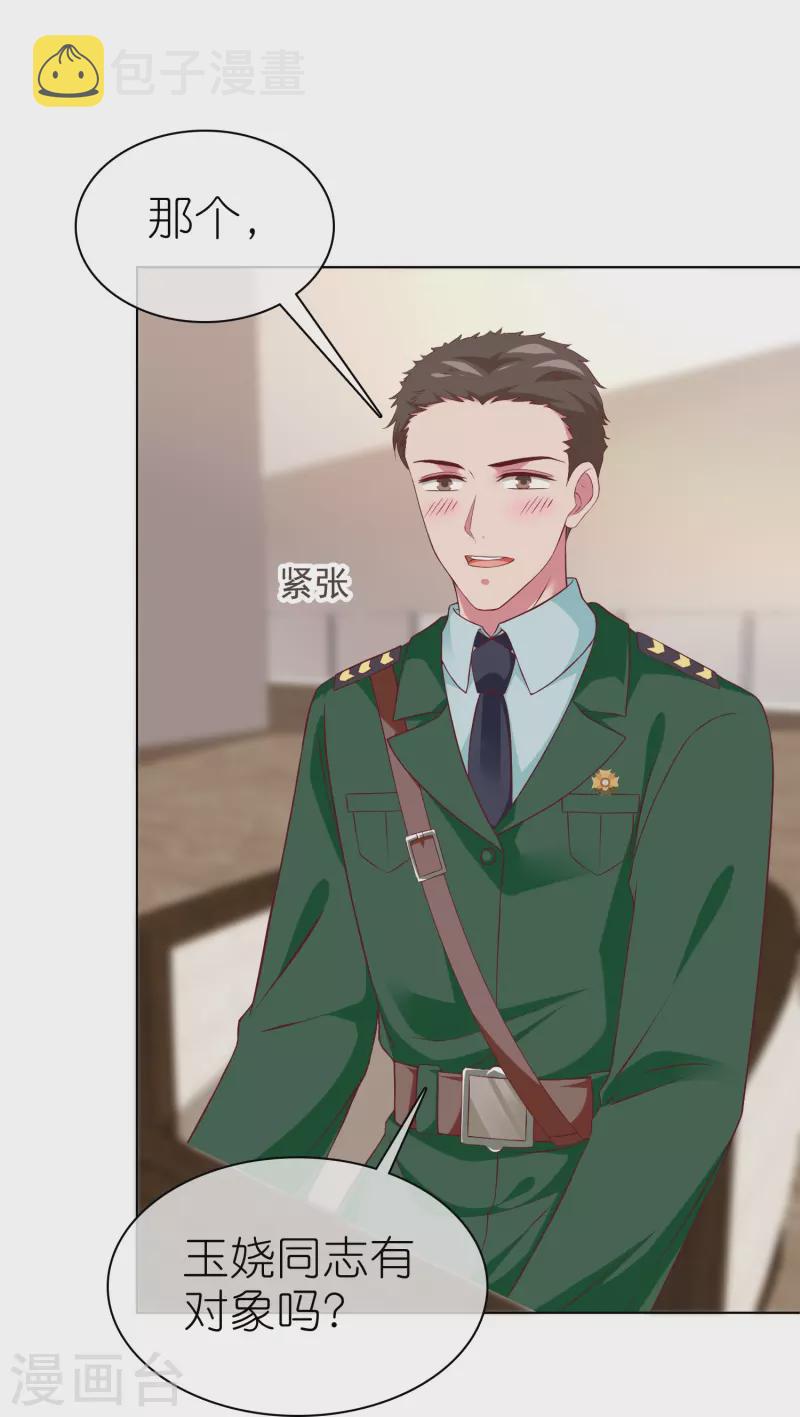第225话 一招气死亲爹19