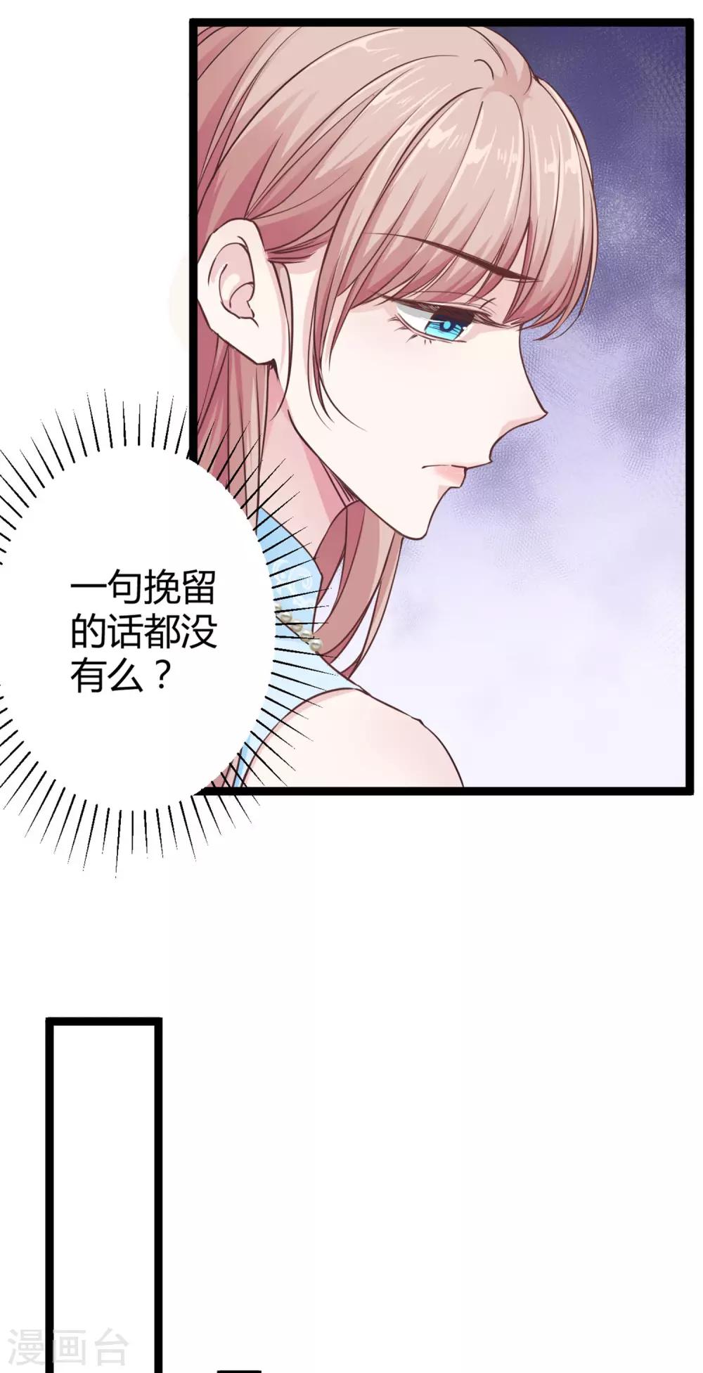 第33话 这是思念的感觉麽？5