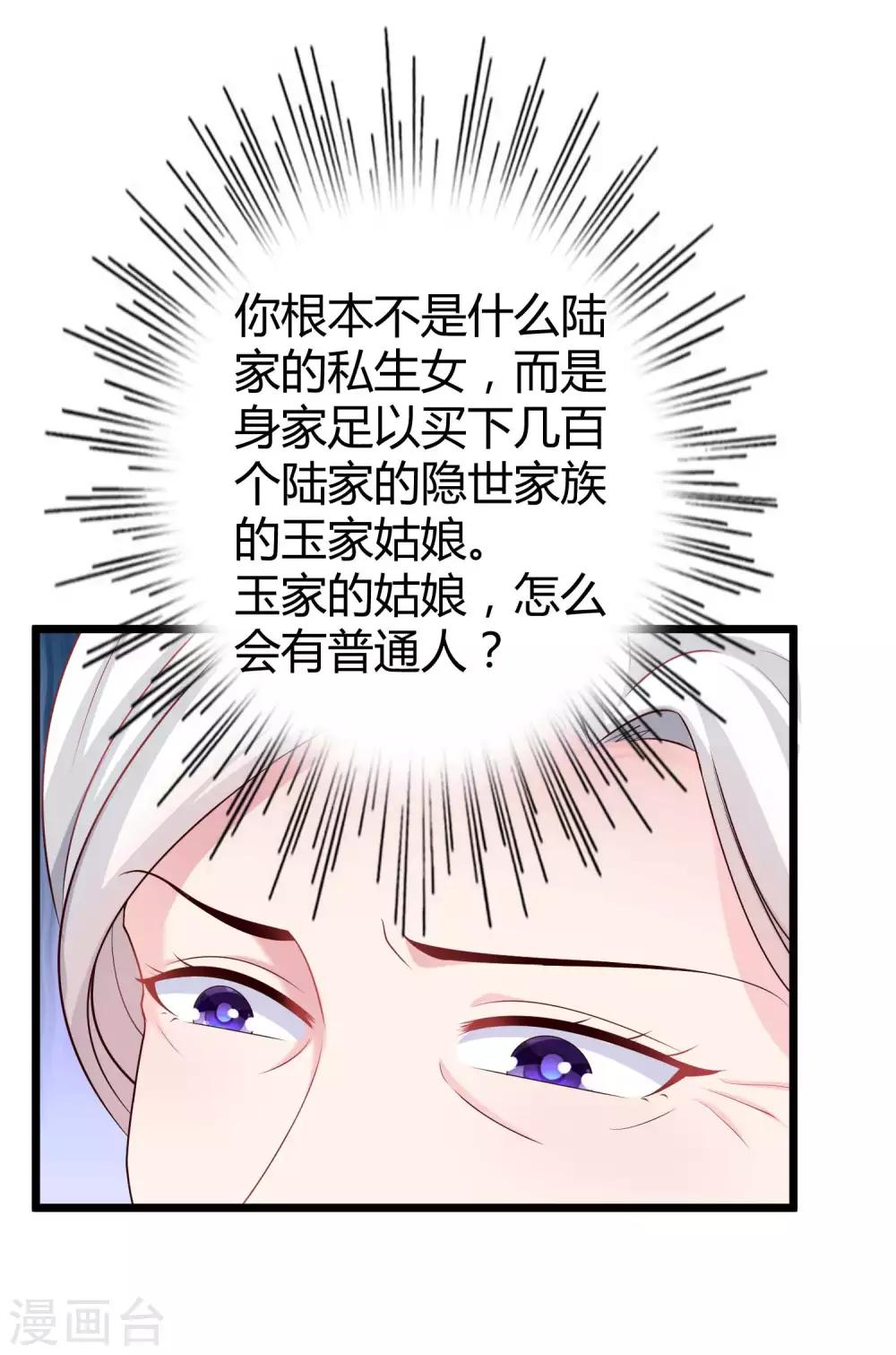 第51话 安心做我的太太就好6
