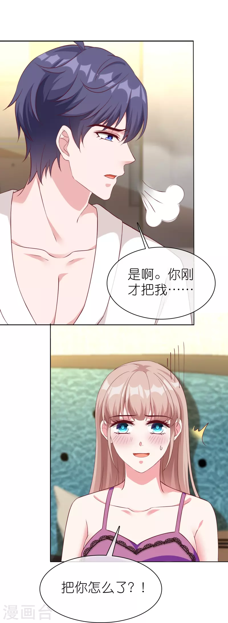 第230话 再一次求婚8
