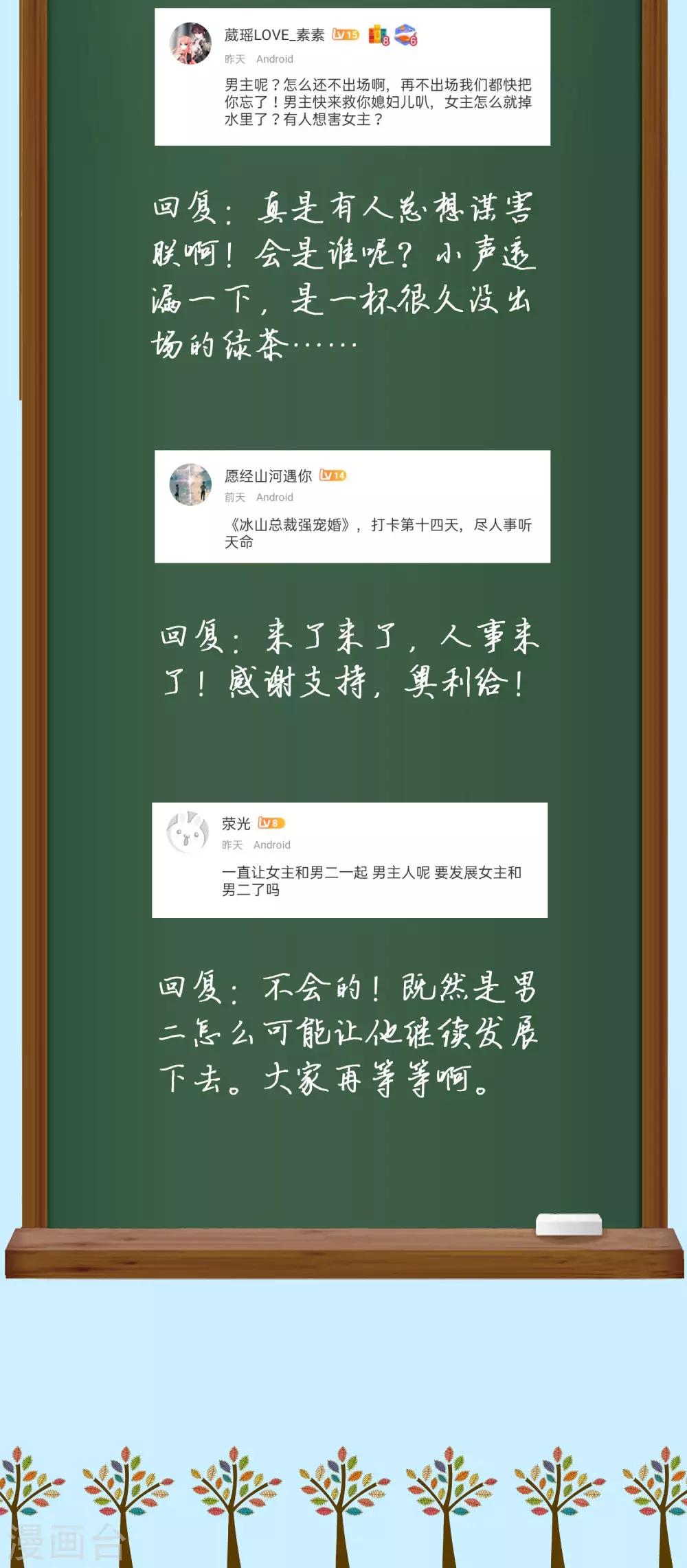 周末互动第八期 总裁私房话6