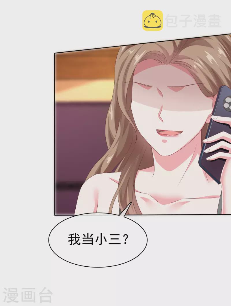 第152话 危！危！危！7