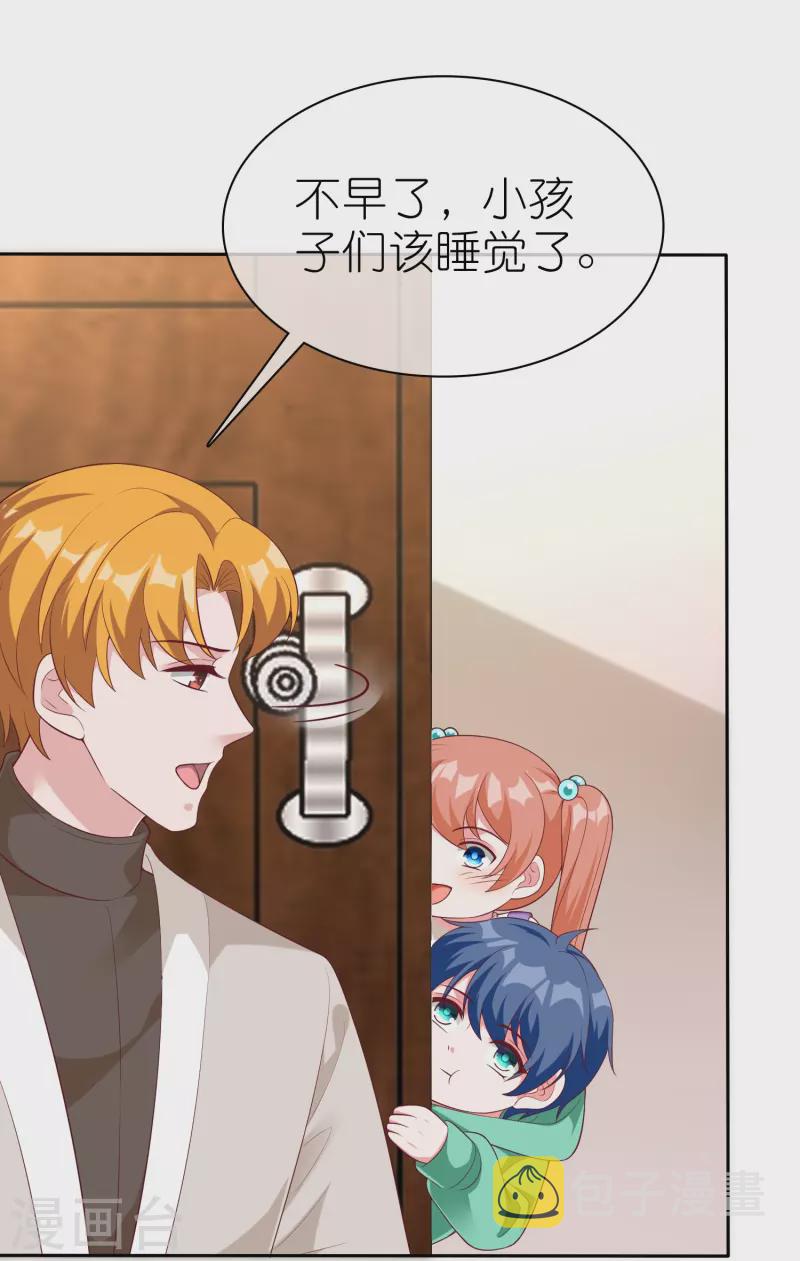 第229话 老爹要抓住机会呀13