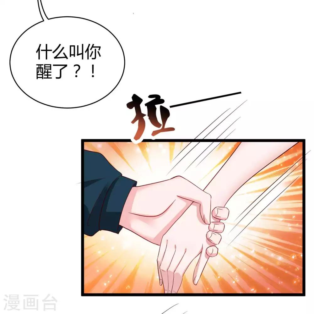 第60话 小情侣的调情之道26