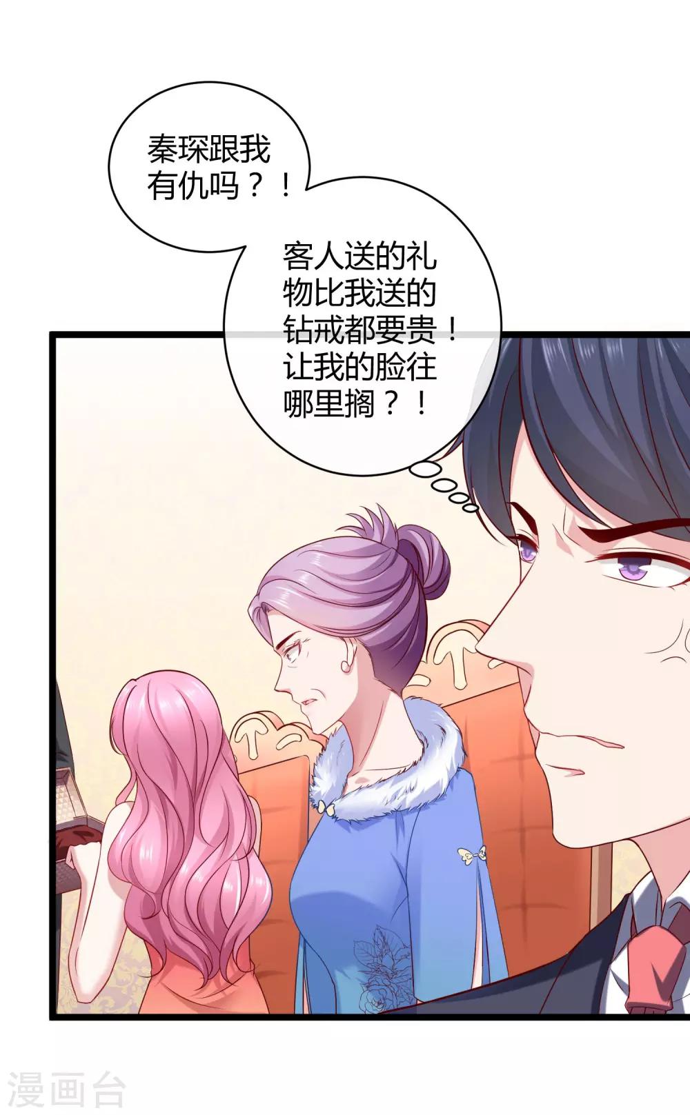 第35话 花钱买媳妇儿开心21