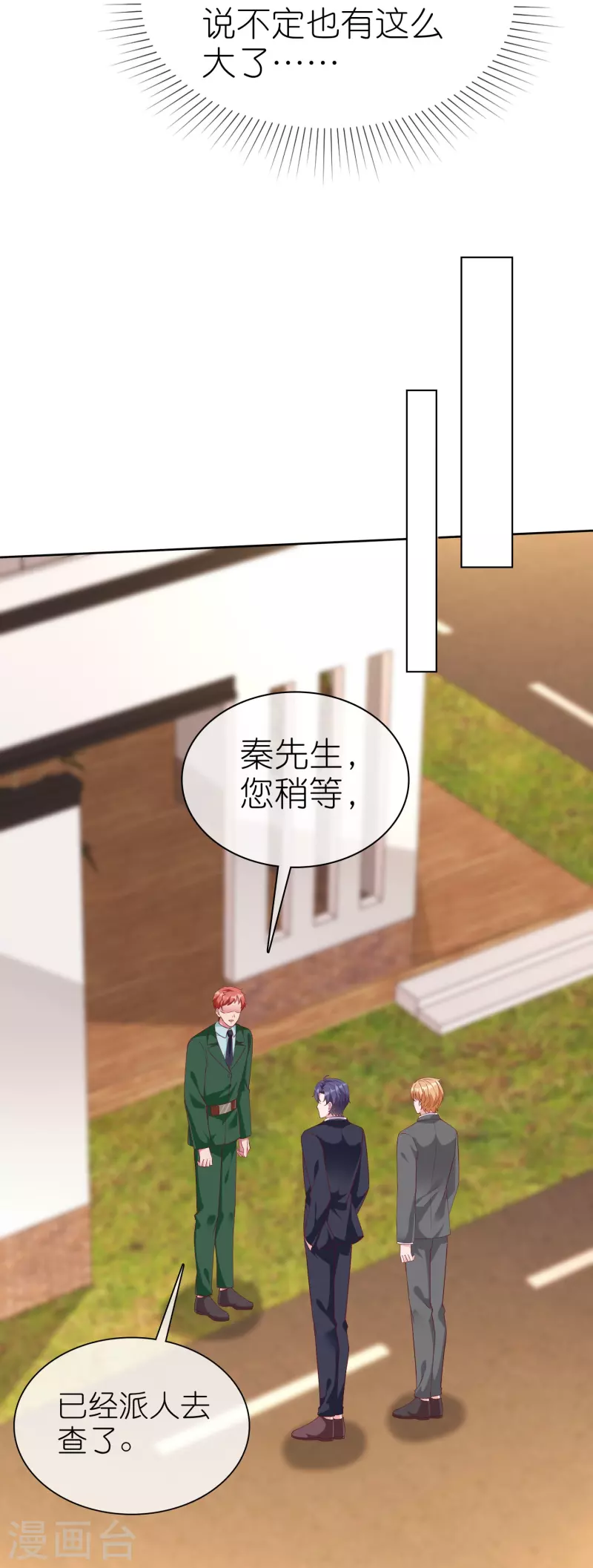 第221话 拐走了自己的亲女儿21
