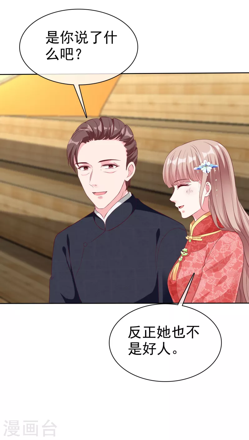 第207话 竟是这种相逢？27