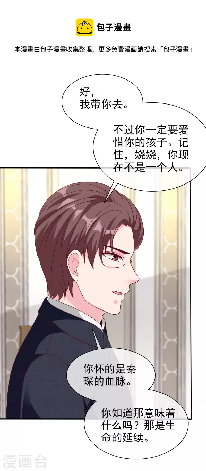 第213话 要生了！4