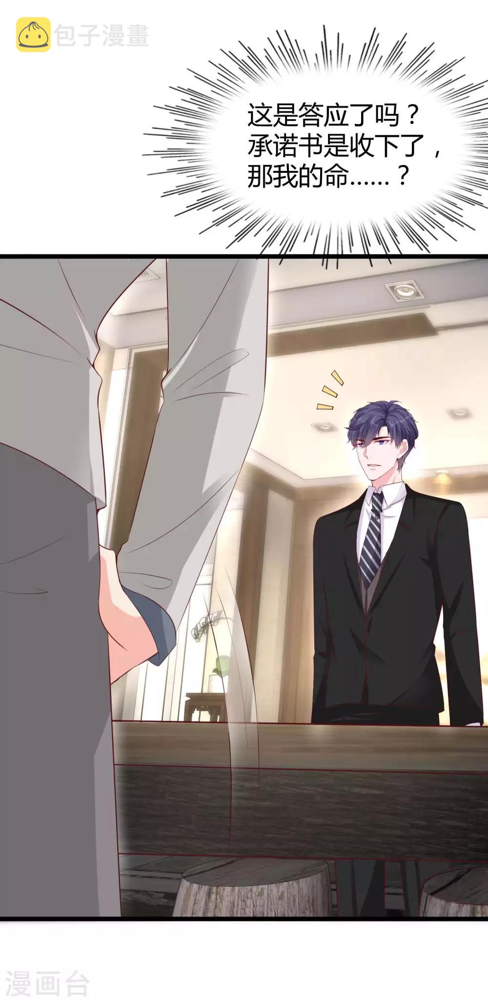 第69话 秦总出事了！4