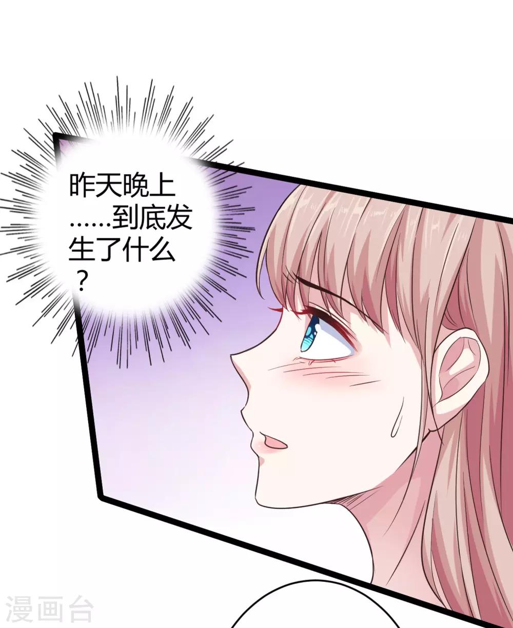 第32话 甜蜜变心碎29