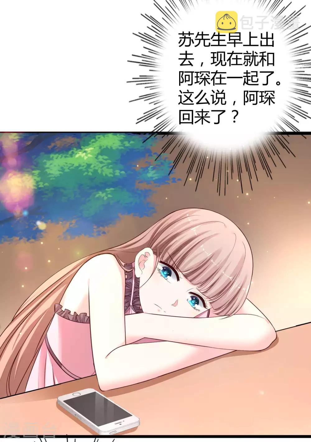 第70话 背後藏着多少秘密？30