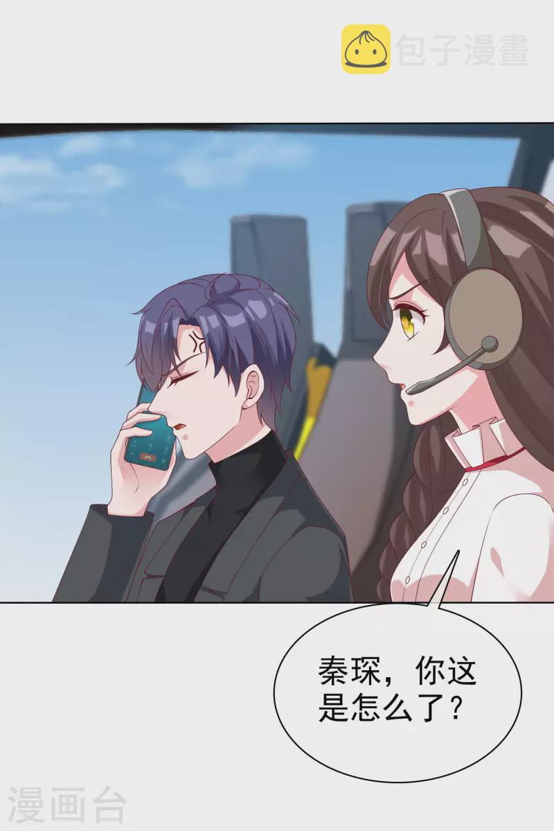 第184话 凤凰血的秘密！7