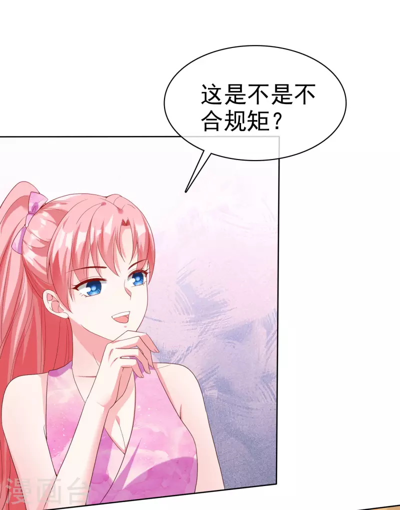第176话 女王娆上线！27
