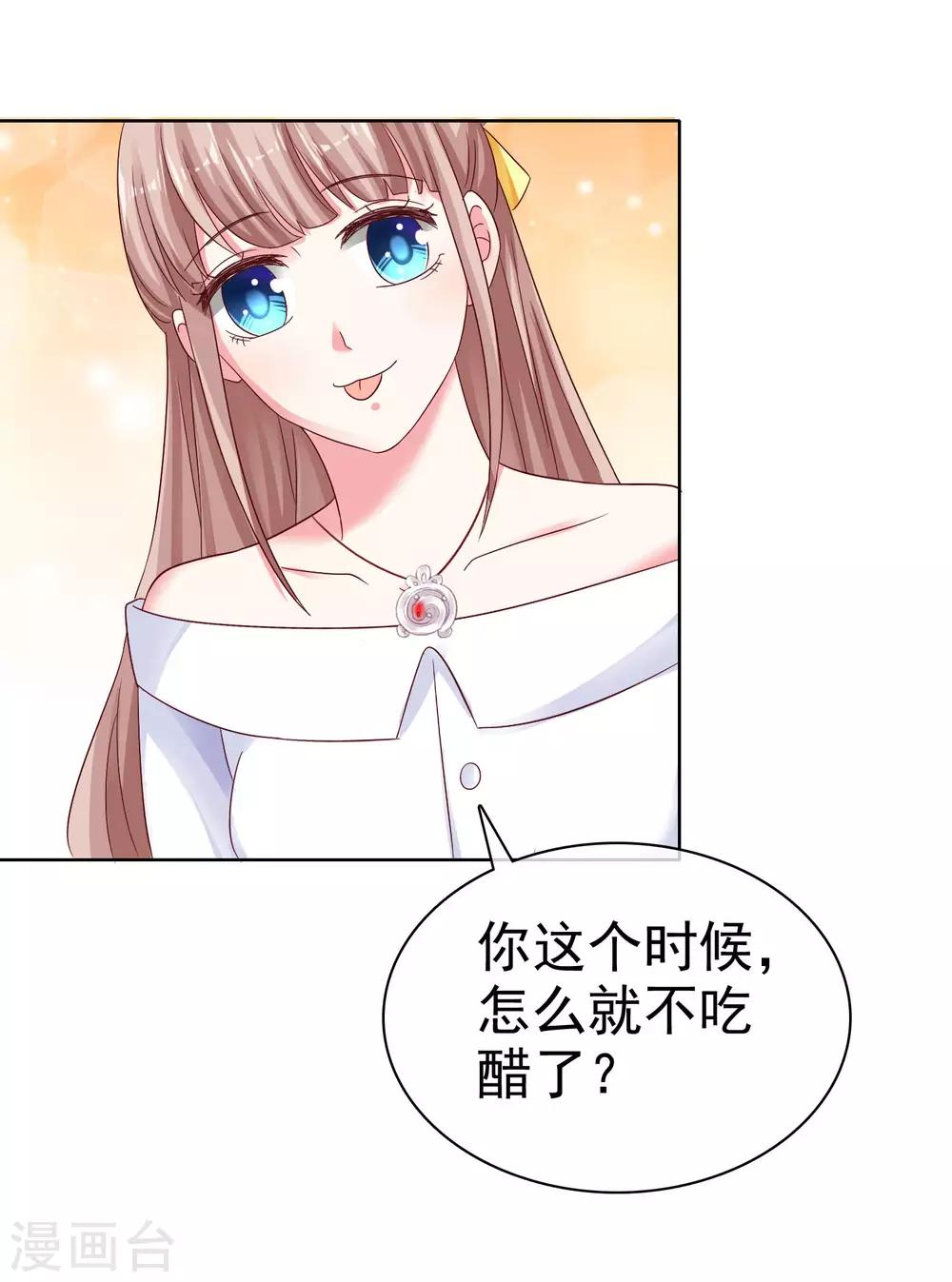 第91话 感情越好，越难捱20