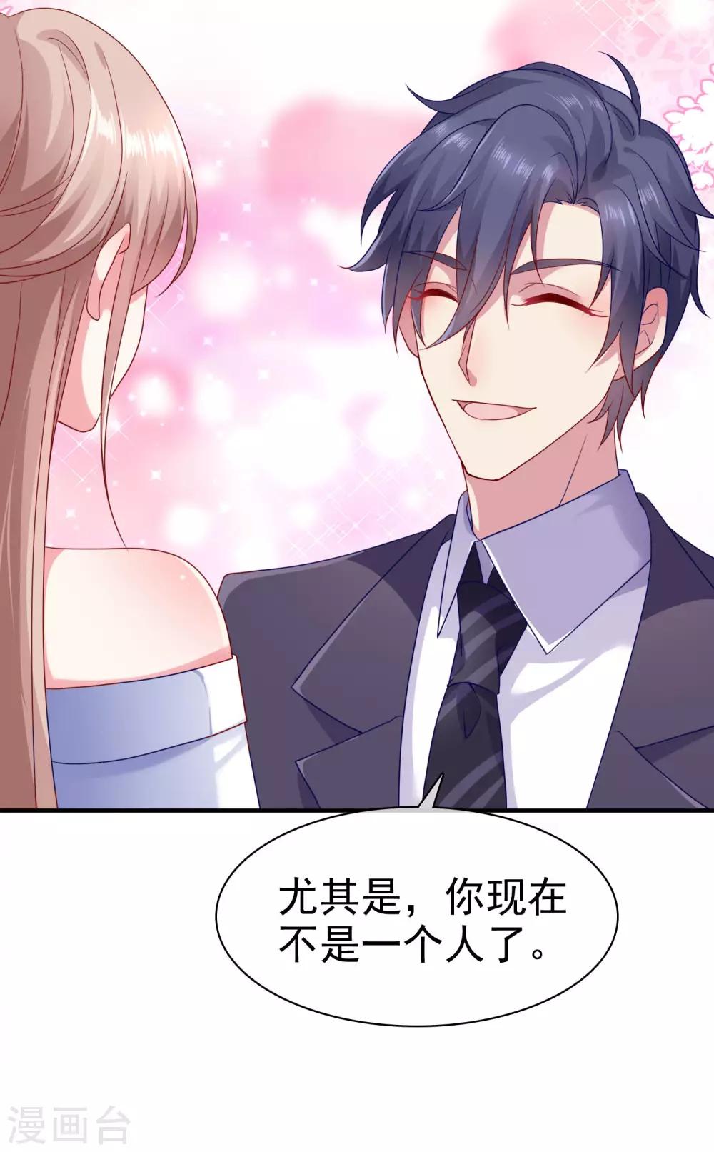 第91话 感情越好，越难捱23