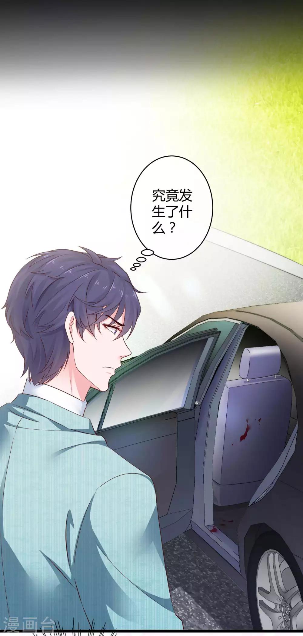 第63话 绿茶的心机可以到什麽地步！34