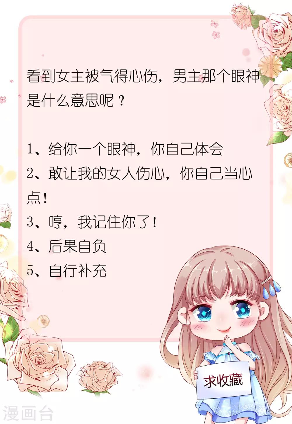 第13话 我会还回去的！30