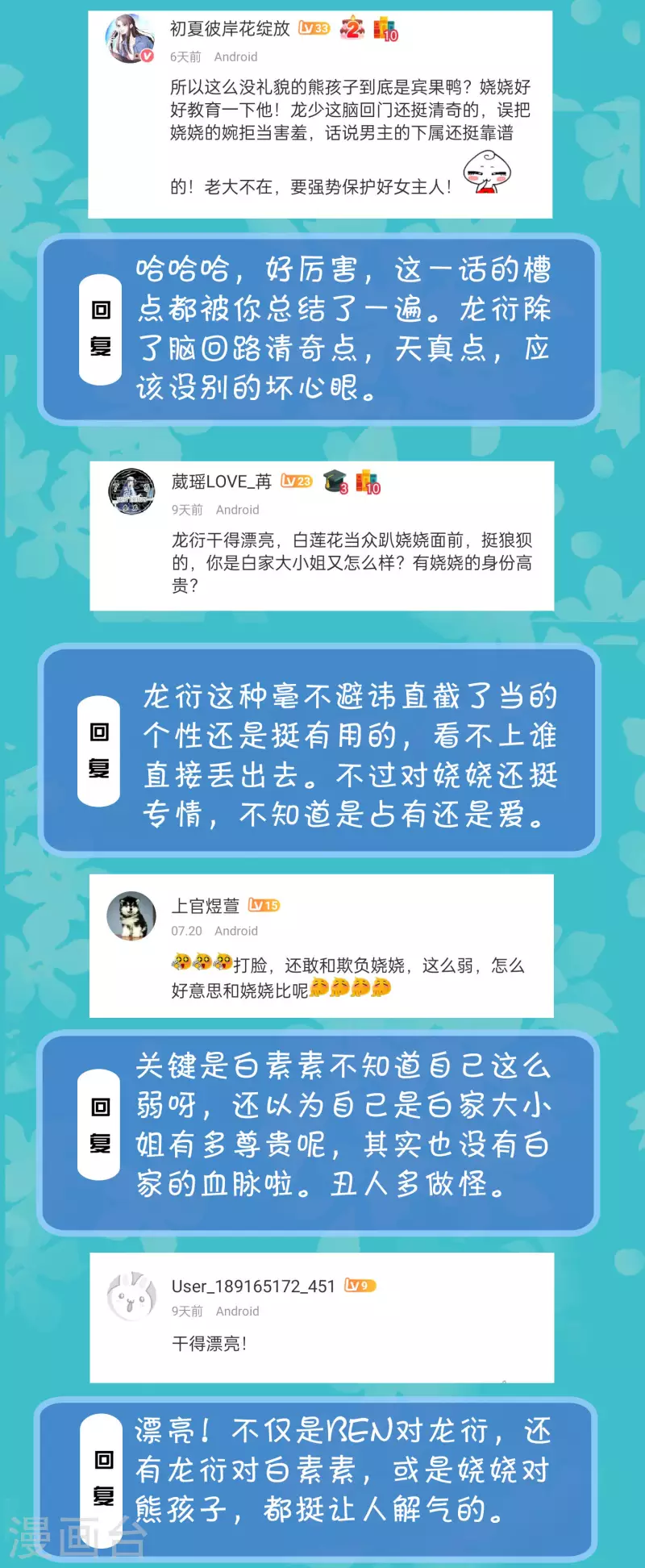 周末互动第三十四期 总裁私房话5