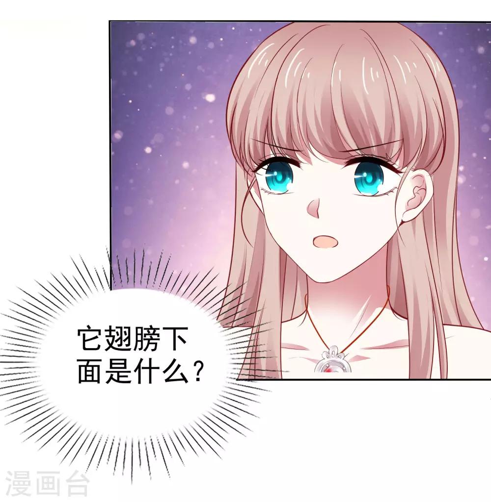 第86话 娆娆要当妈咪了？8