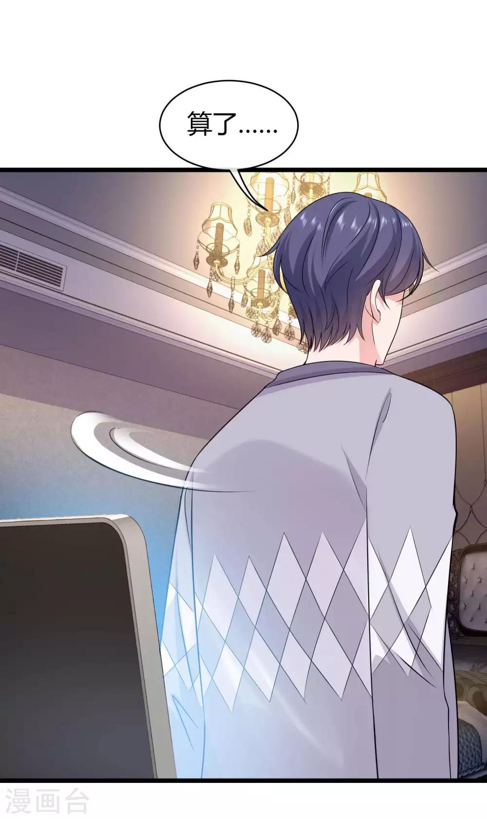 第53话 谁敢动我老婆？11
