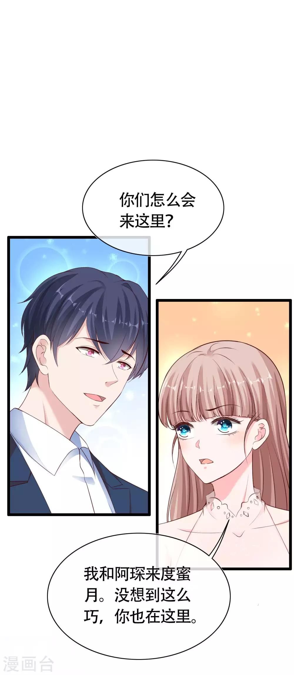 第80话 怎麽会有这麽得寸进尺的人？2
