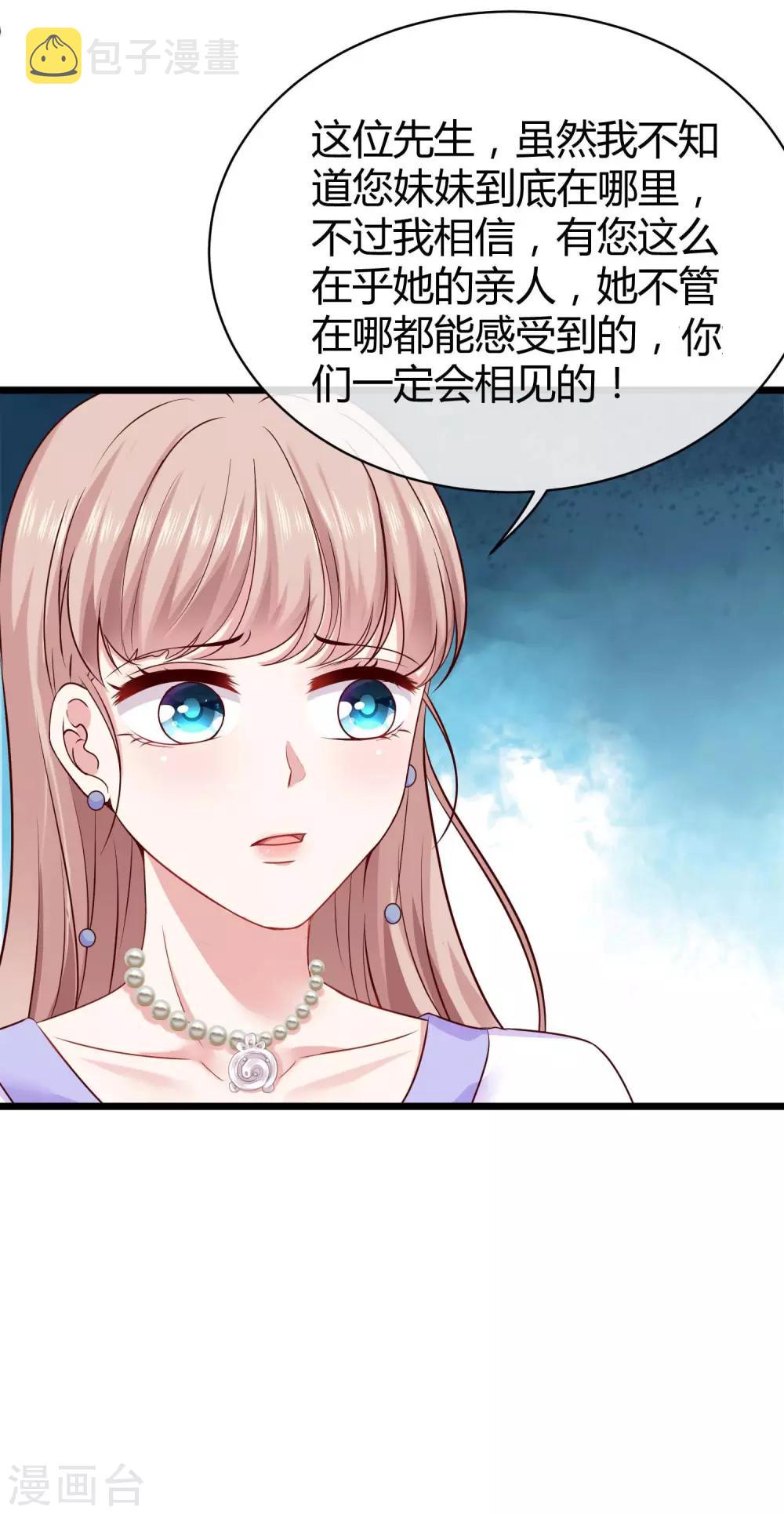 第48话 哪里冒出来的哥哥？16