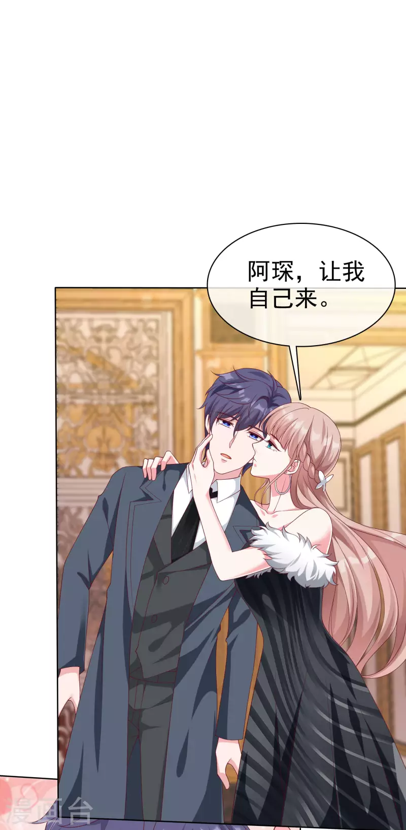 第177话 打脸啪啪啪！9
