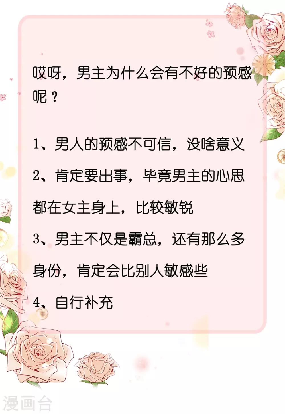 第81话 恶女不要作妖31
