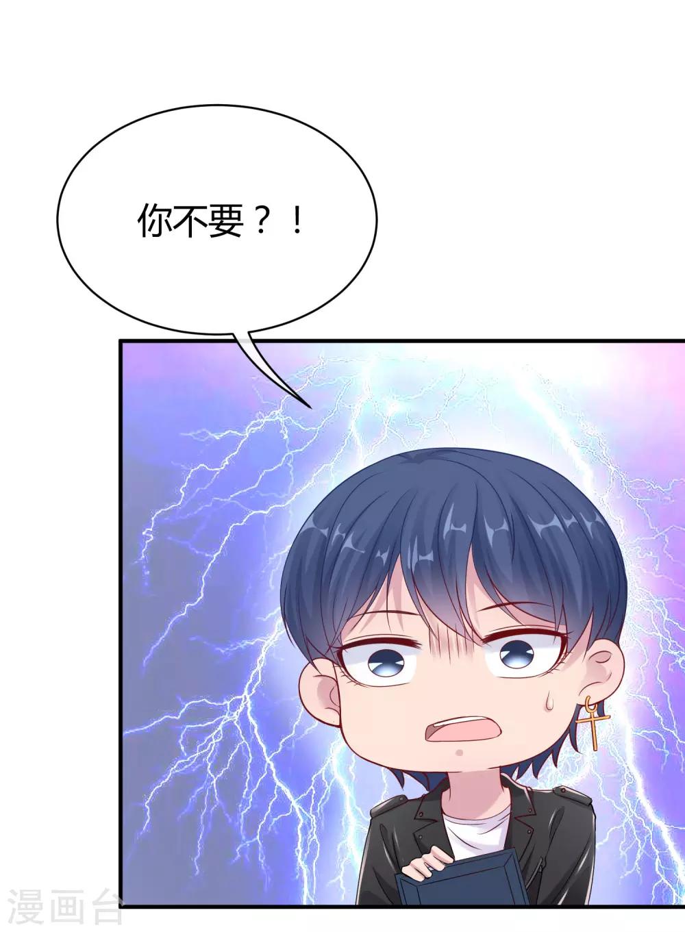 第24话 媳妇儿怎麽能这麽阔爱！3