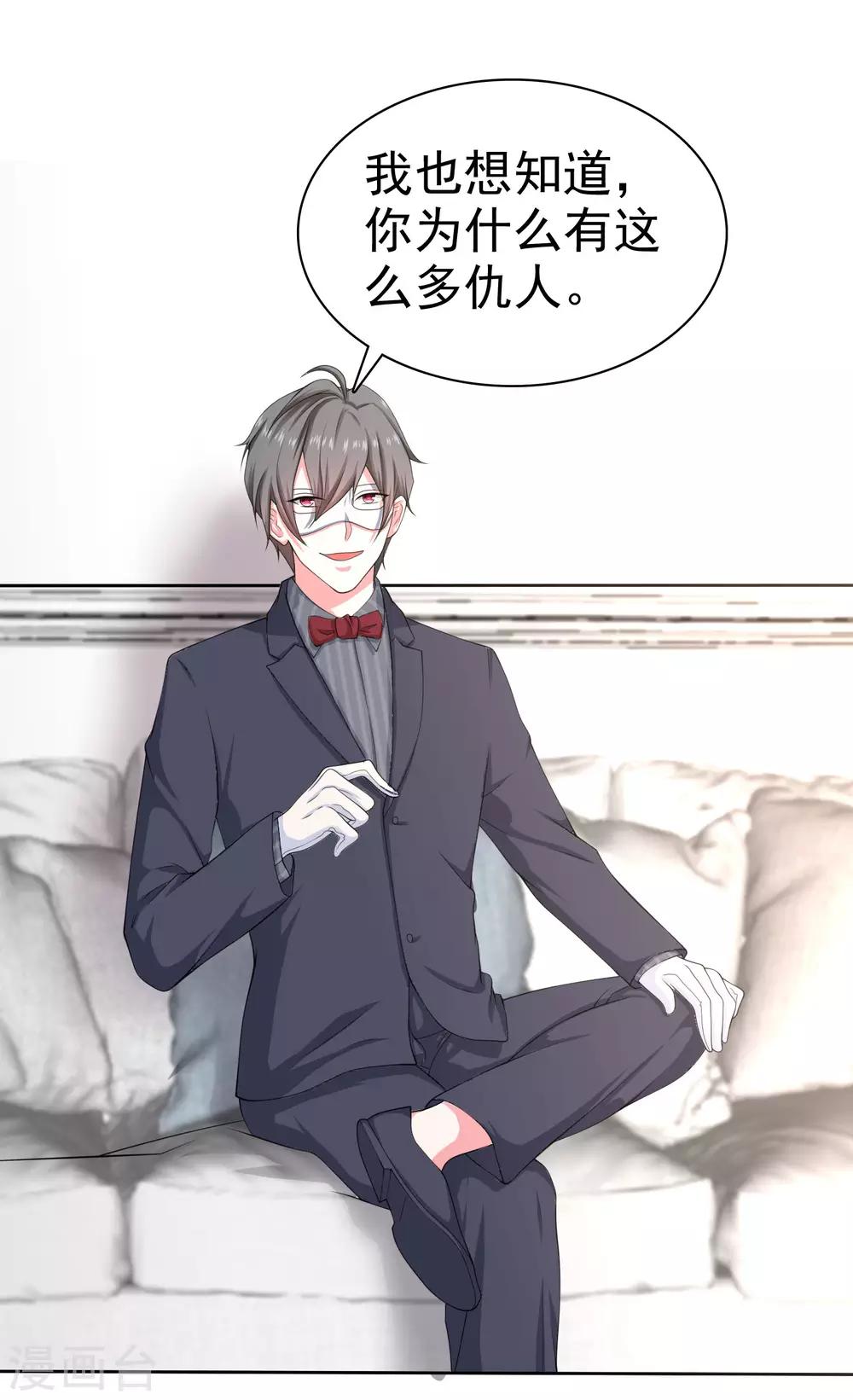 第84话 娆娆，我不会让你受到任何伤害！6