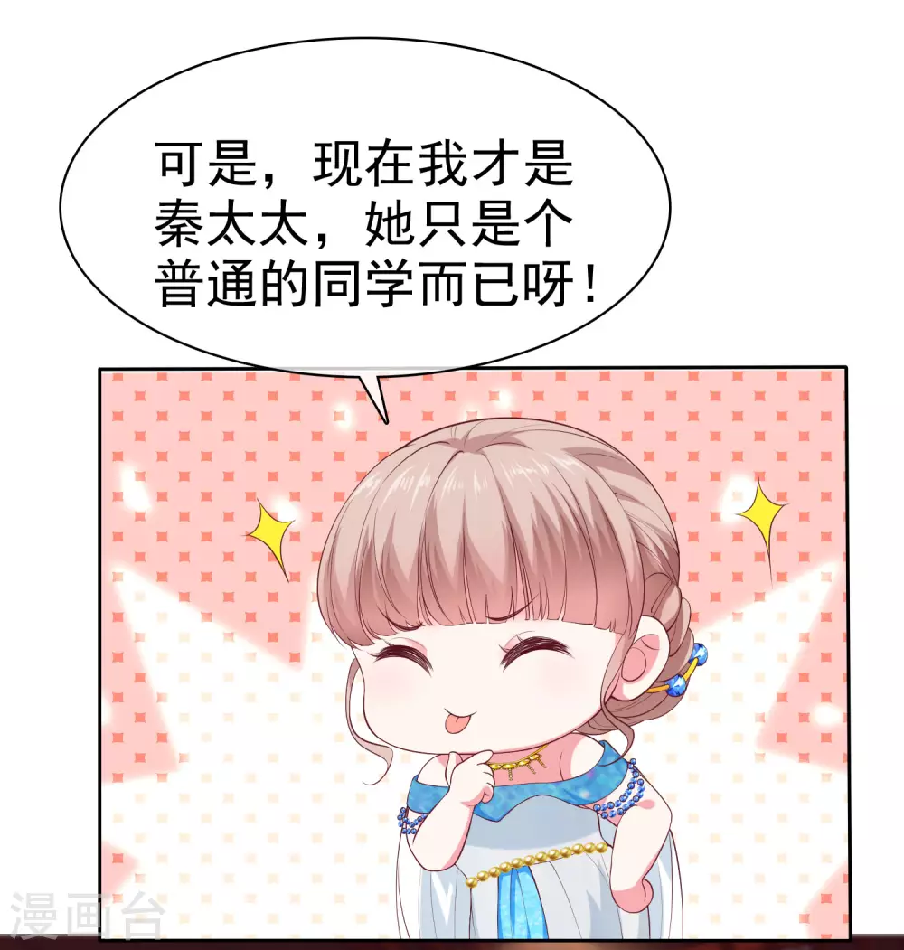 第139话 欺负我们娆娆没钱？30
