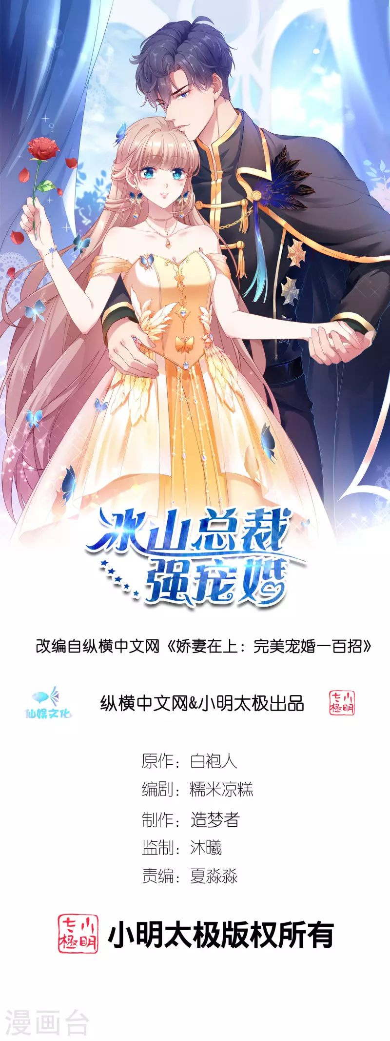 第170话 给老婆买买买！0