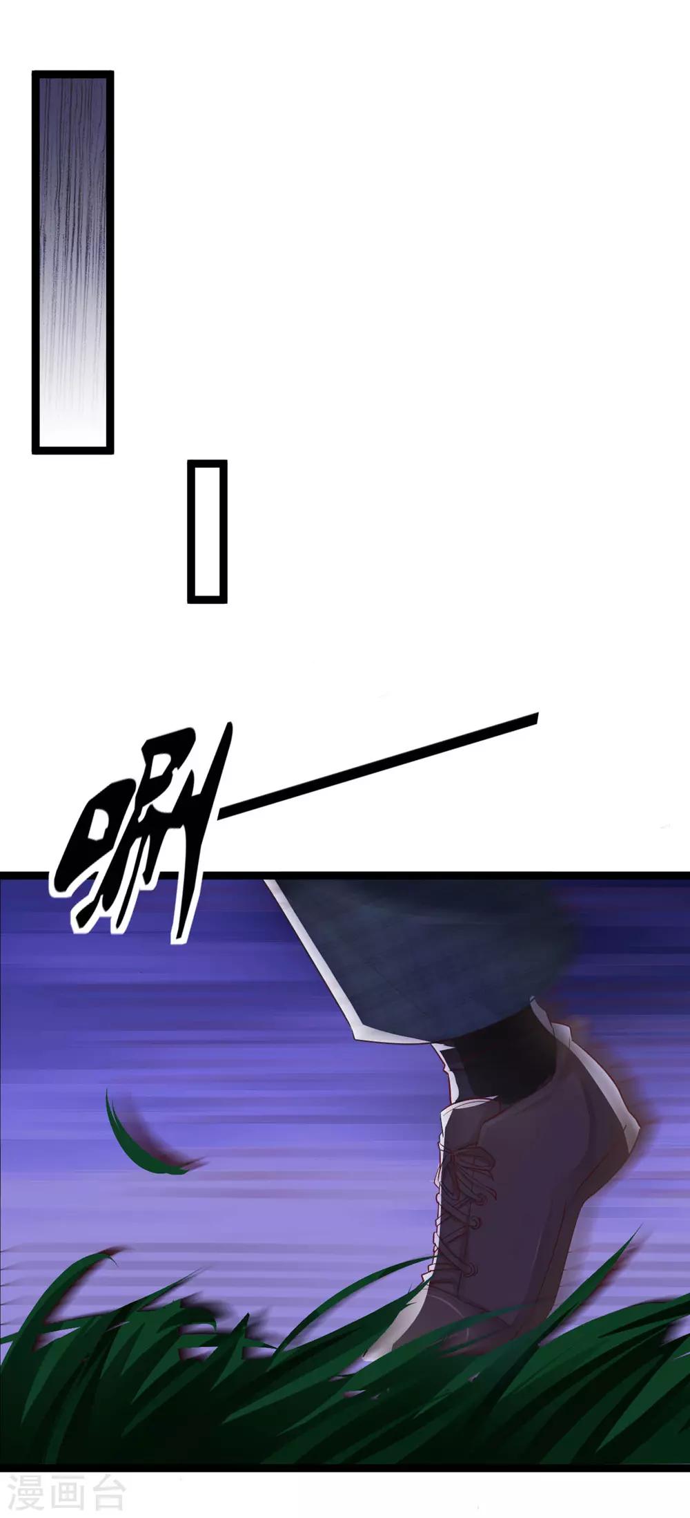 第31话 伤她者——死！27