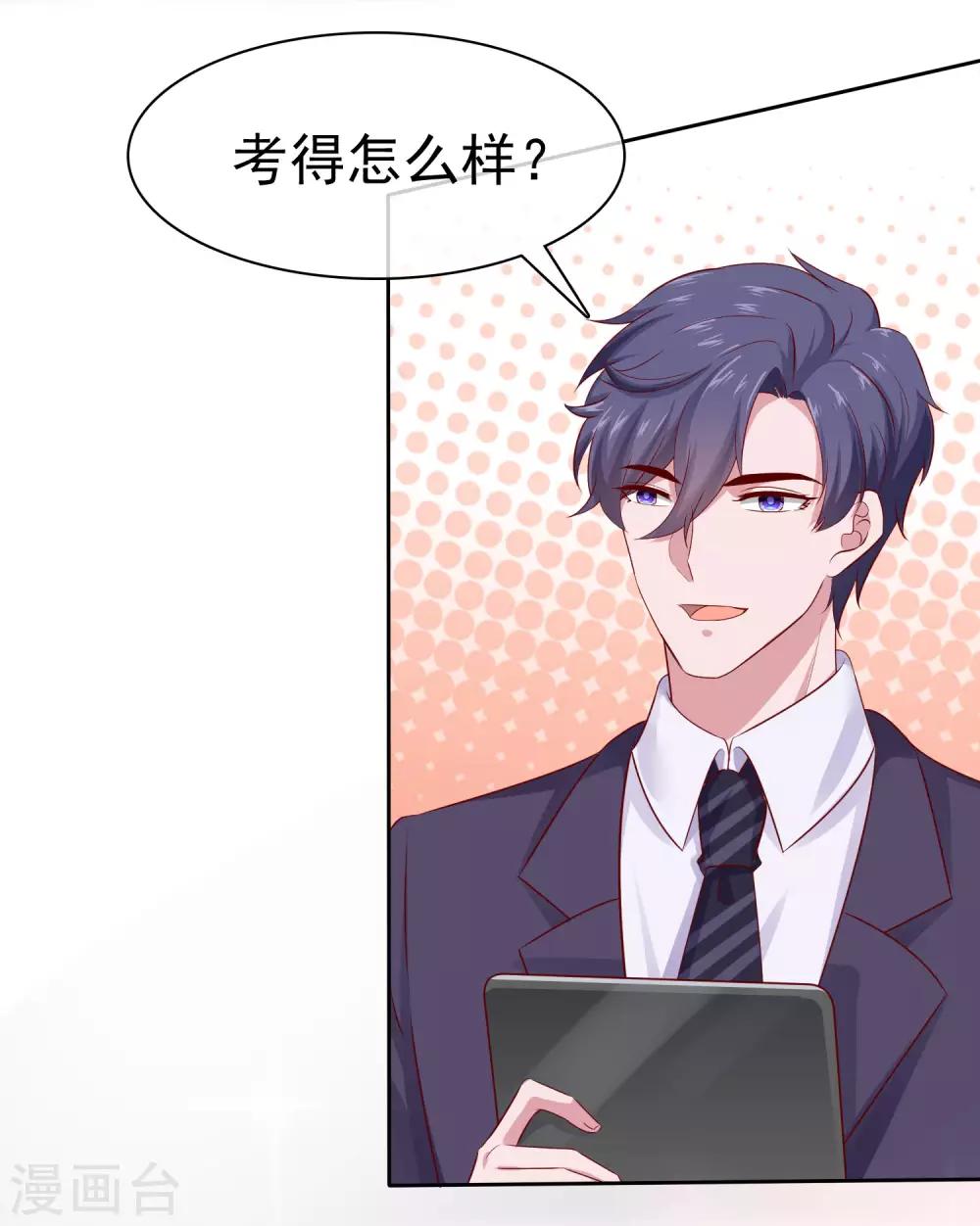 第90话 变成你的导师接近你28