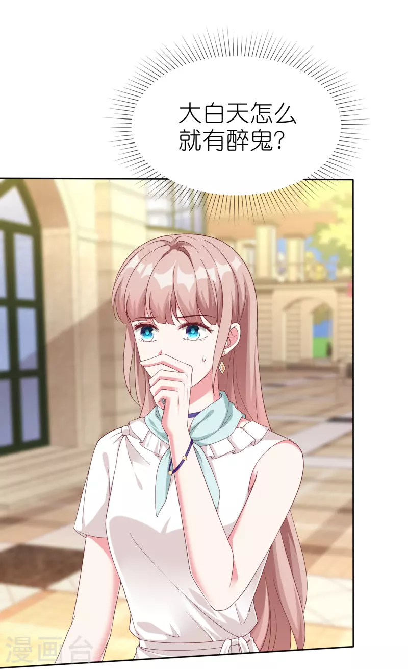 第233话 臭小子坏我好事16