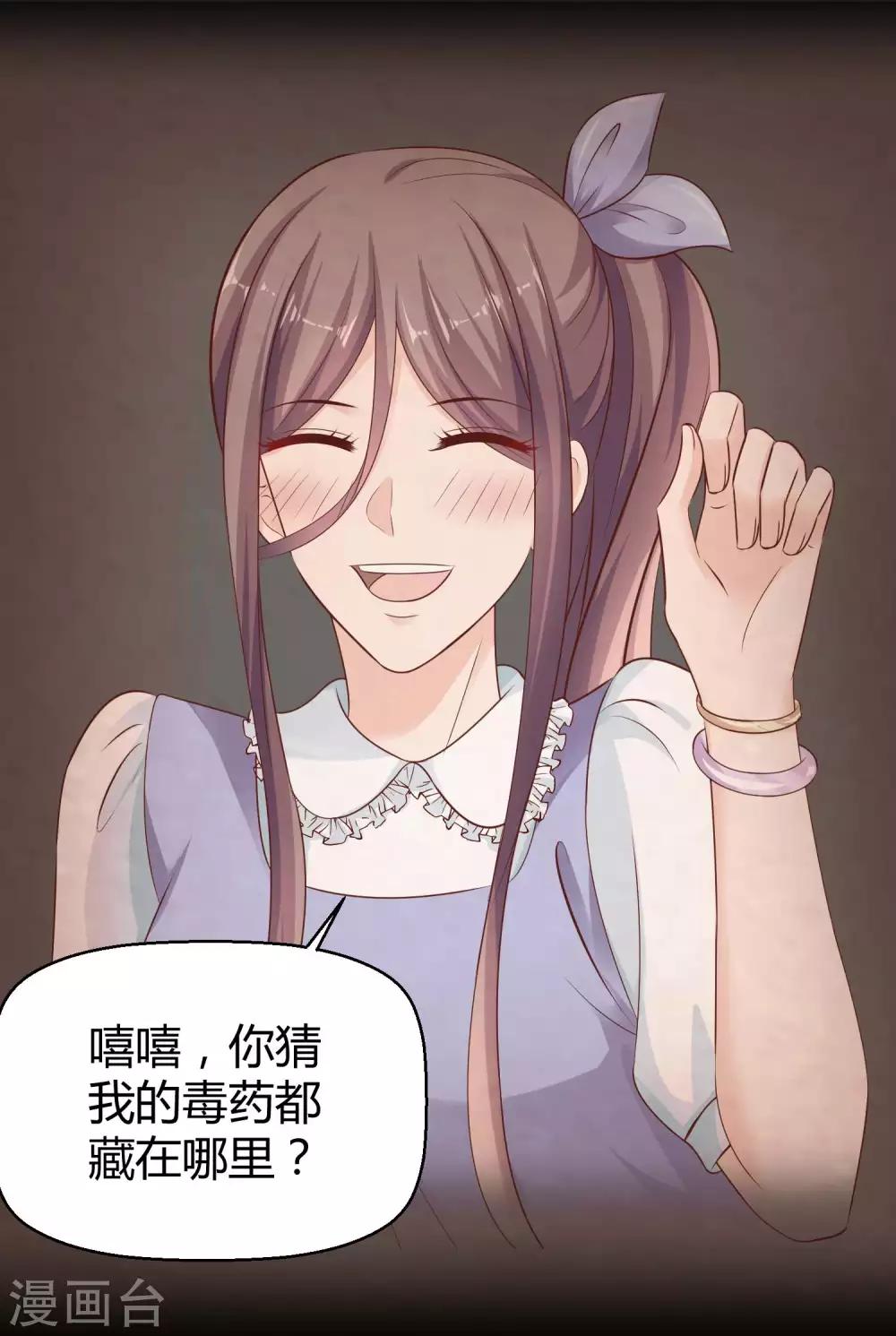 第64话 演技派比不过真爱35