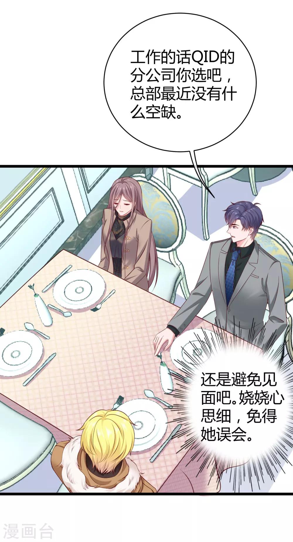 第41话 哪里来的大熊熊？6
