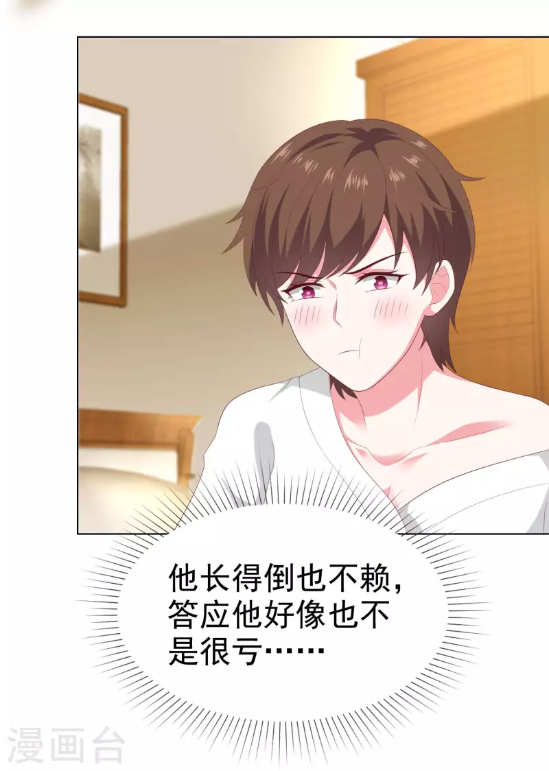 第148话 死皮赖脸就有媳妇了7
