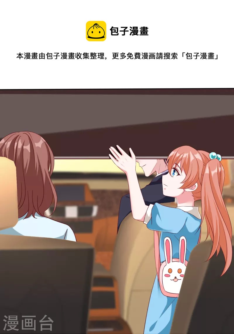 第224话 毒蛇萝莉24