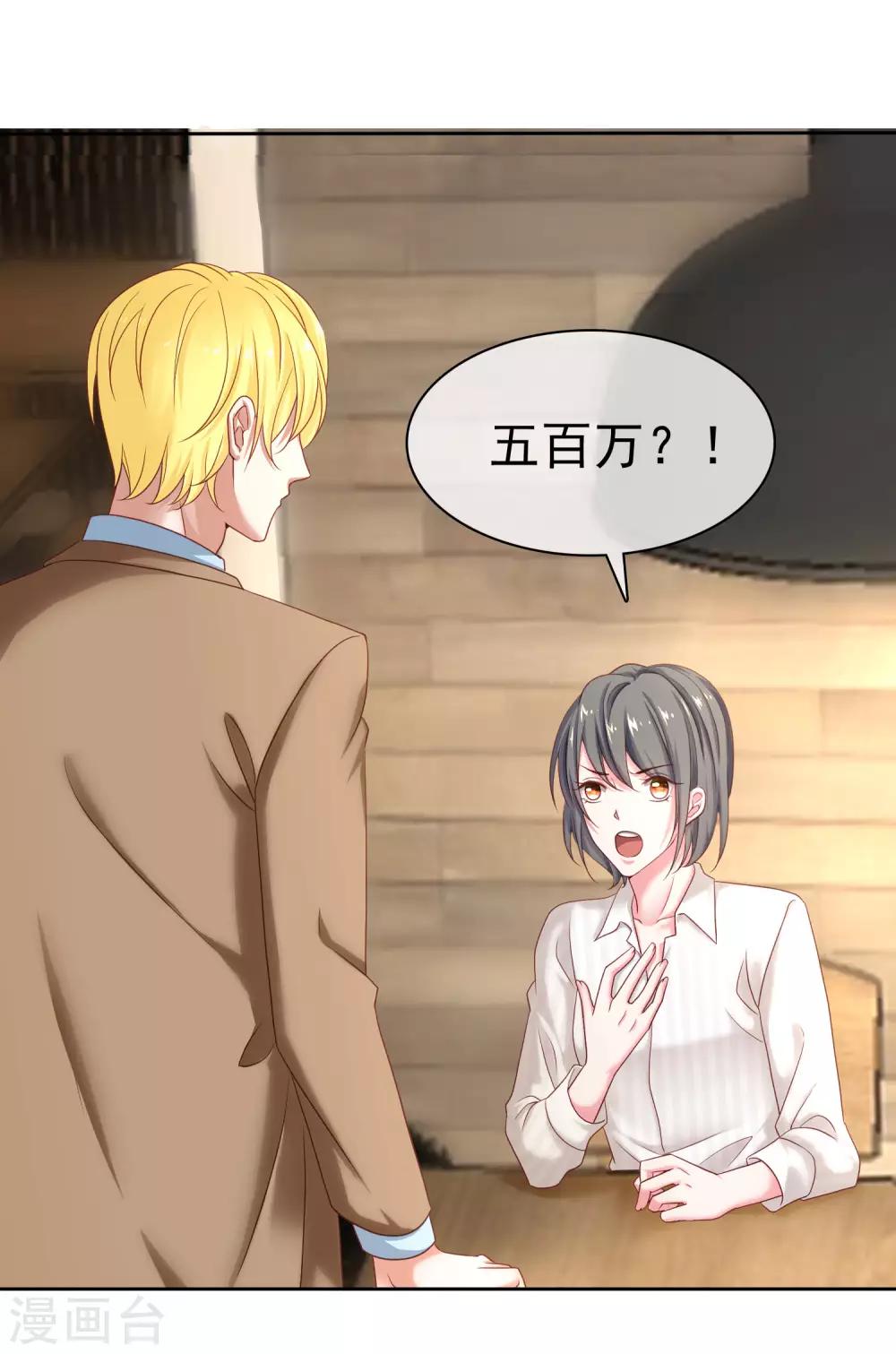 第87话 腹黑秦总在线宠妻17